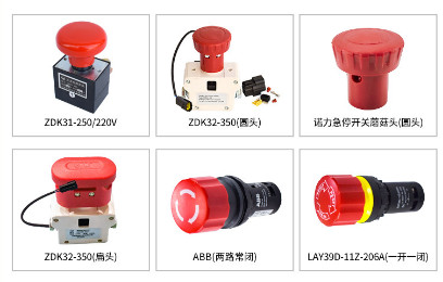 Electric forklift emergency stop switch